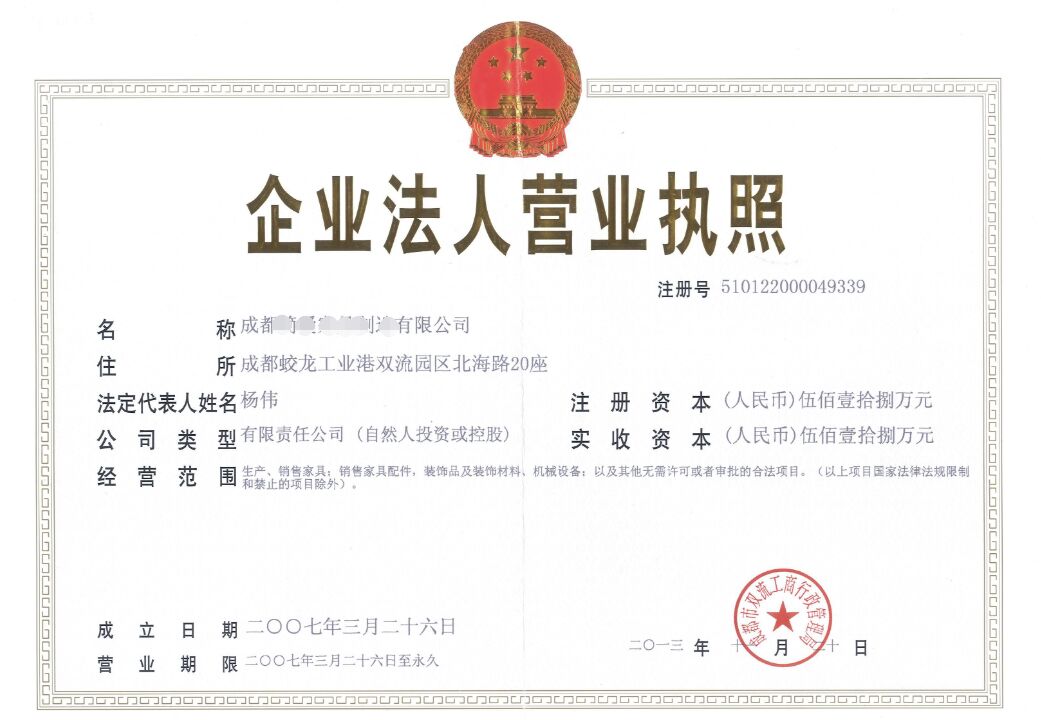 成都現(xiàn)代酒店家具公司