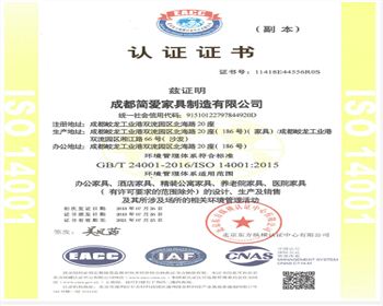 ISO14001榮譽(yù)證書(shū)